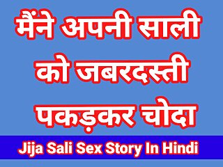 Jija Sali Sex Video In Hindi Indian Hd Sex Video (Hindi Audio) free video