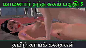 Tamil Audio Sex Story - Tamil Kama Kathai - Maamanaar Thantha Sugam Part - 5 free video