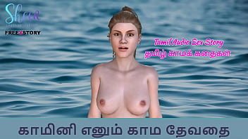 Tamil Audio Sex Story Kaminiyin Kama Payanagal - Tamil Kama Kathai free video